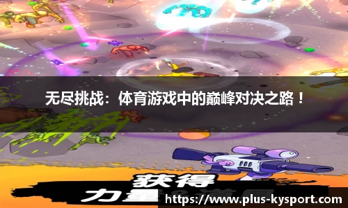 开云体育
